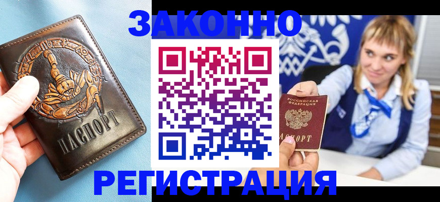 где прописаться в Хвалынске