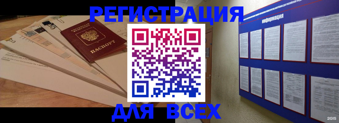 временная регистрация в Хвалынске