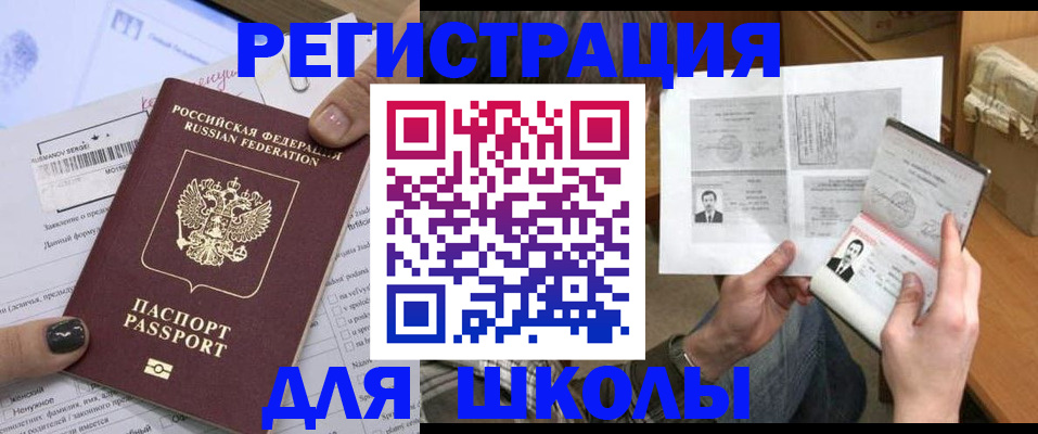 прописка гарантия в Хвалынске