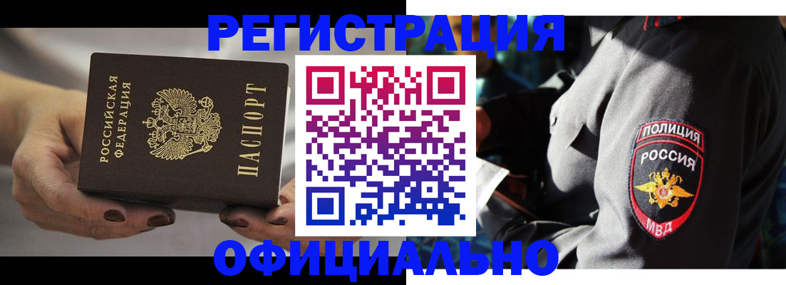 прописка для кредита в Хвалынске