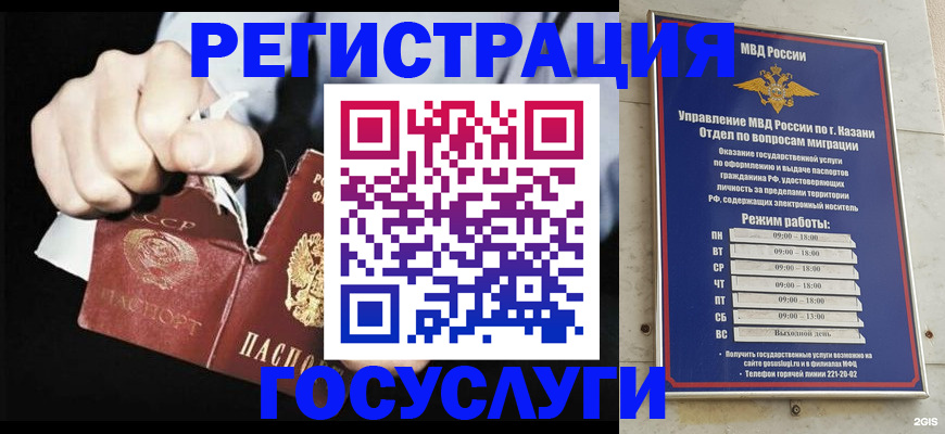 временная регистрация купить в Хвалынске