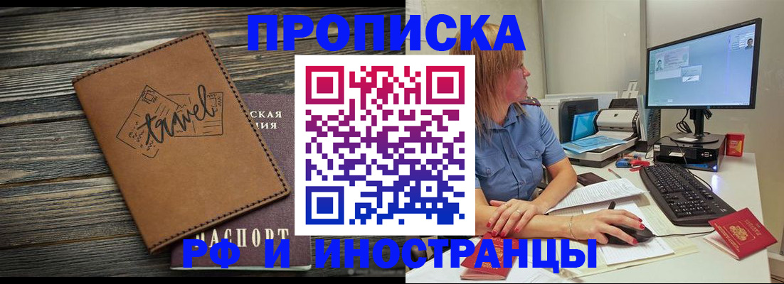 прописка в квартире в Хвалынске